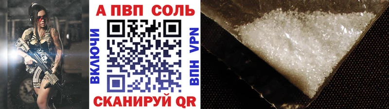 APVP Crystall  купить  цена  Абакан 