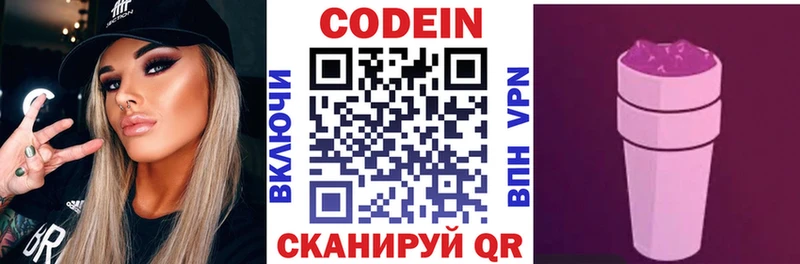купить закладку  Абакан  Codein Purple Drank 