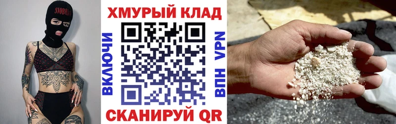 ГЕРОИН гречка  Абакан 