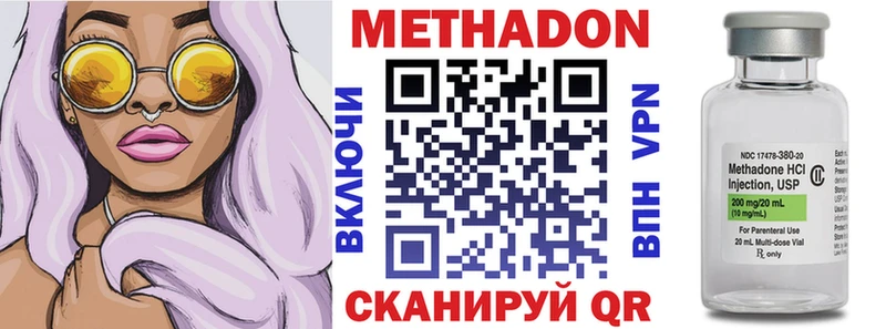 МЕТАДОН кристалл Абакан
