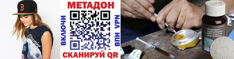 Метадон кристалл  где продают   Абакан 