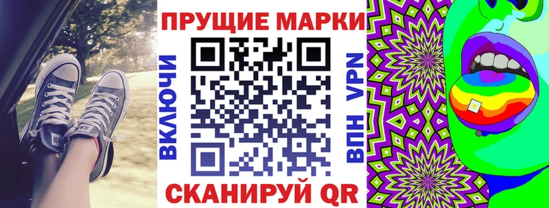 Марки 25I-NBOMe 1,5мг  купить наркотик  Абакан 